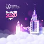 29 июня – лекция ректора МГУ Виктора Садовничего для российских выпускников